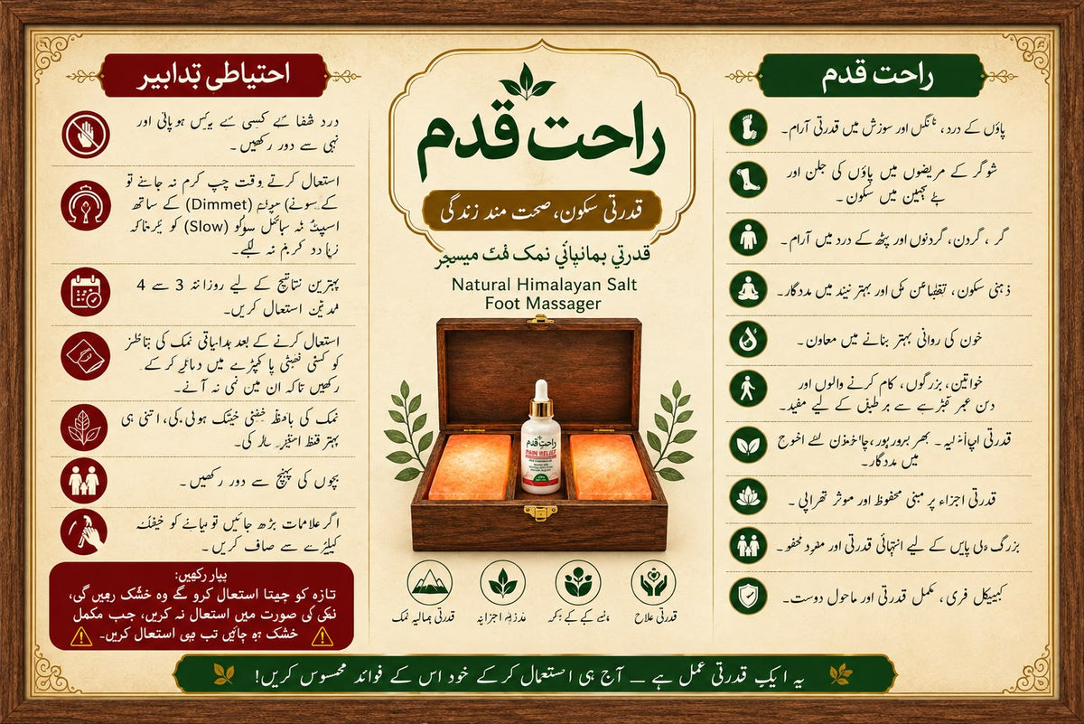 Rahat Foot Massager